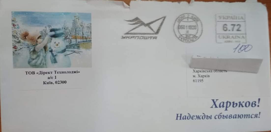 10.01.2019 Kharkiv lystivka2