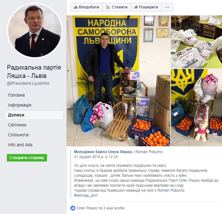 10.01.2019 news Lviv PrntScr Molodijne krylo Liashka