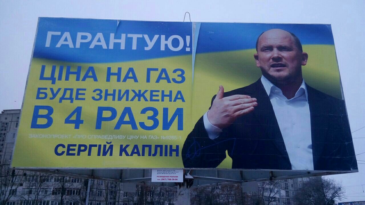 11 01 19 bordy Kaplin BC Kyivska