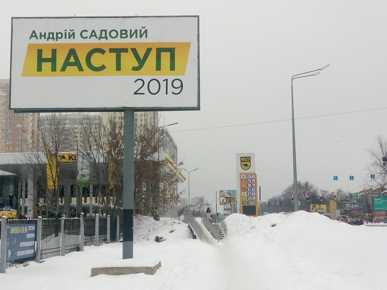 11 01 19 bordy Sadovyi Brovary Kyivska