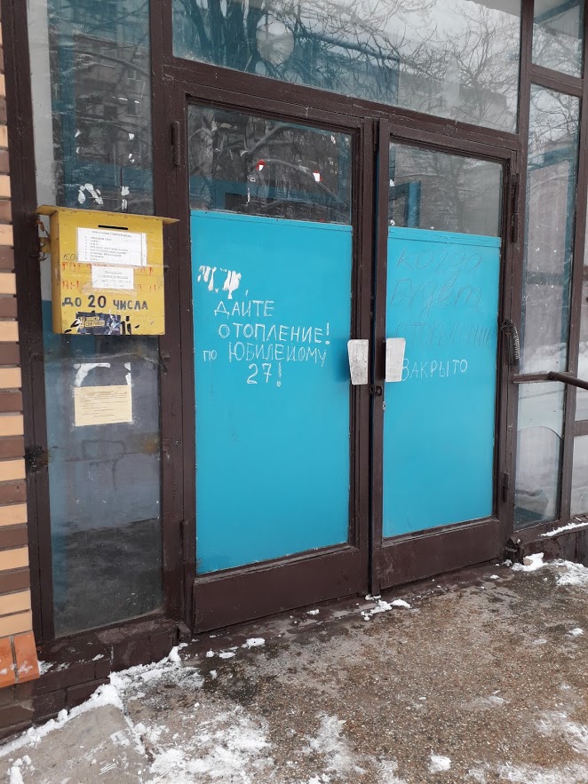 11 01 2019 Zaporizhzhia Novgorodska vul nekorektna adresa