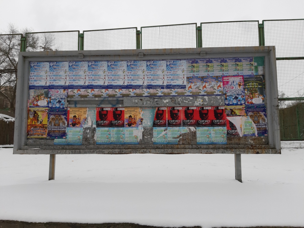 11 01 2019 Zaporizhzhia Oleksandrivskyj r n doshka