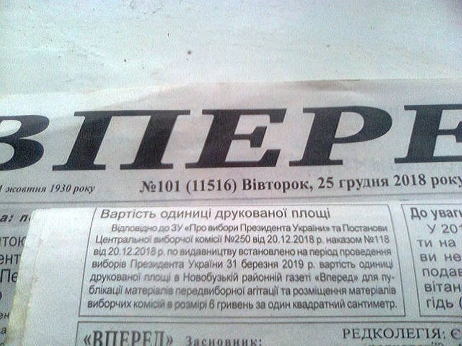 11 01 Gazeta Vpered