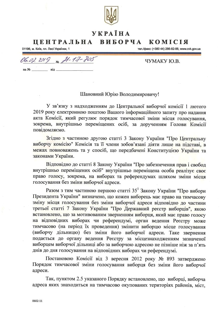 11 02 2019 Chumak CEC 1