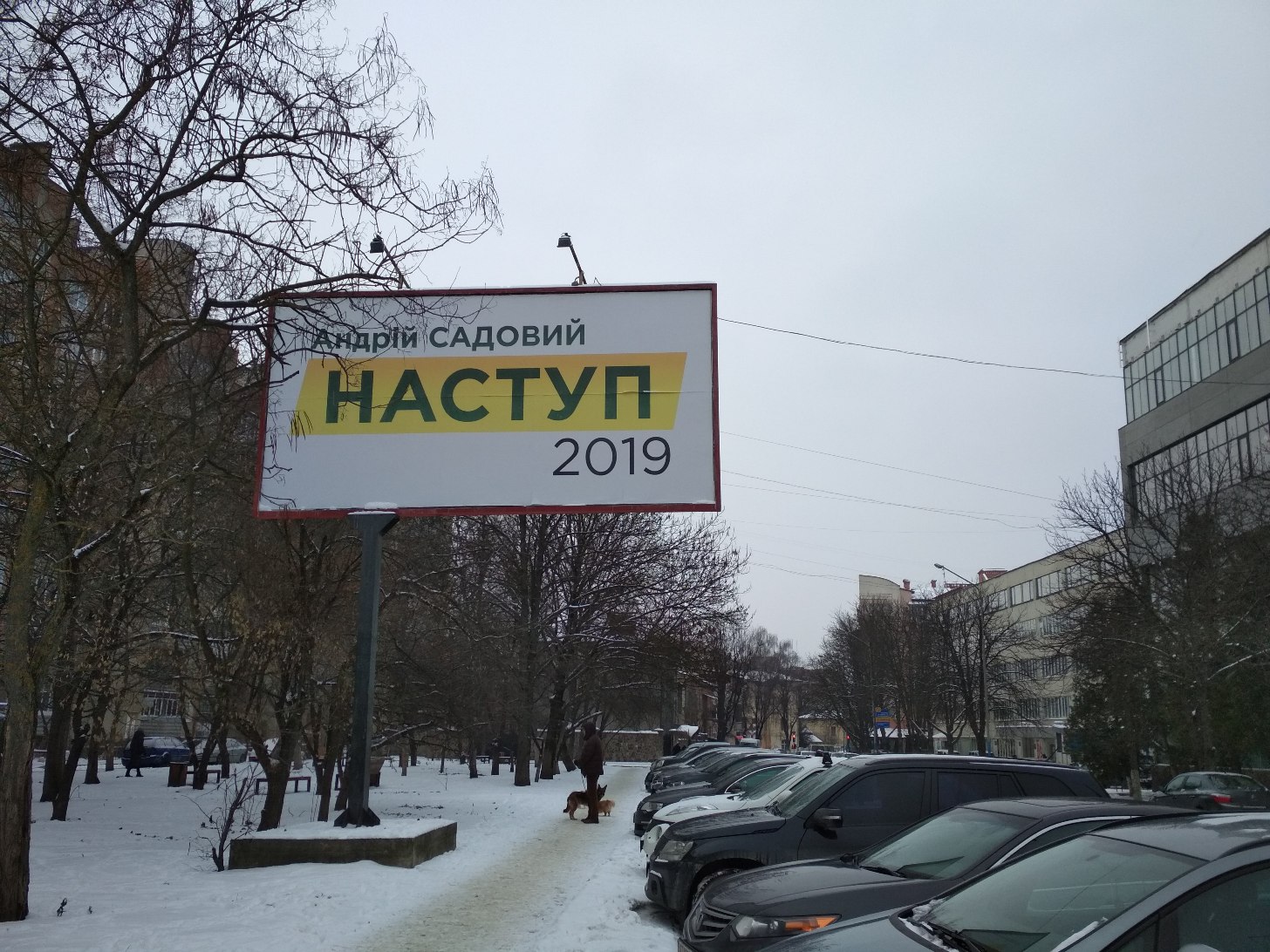11.01.19. Prykarpattia Zafiksovano bolbordy z agitacijeju Sadovogo bez vyhidnyh danyh Ivano Frankivsk