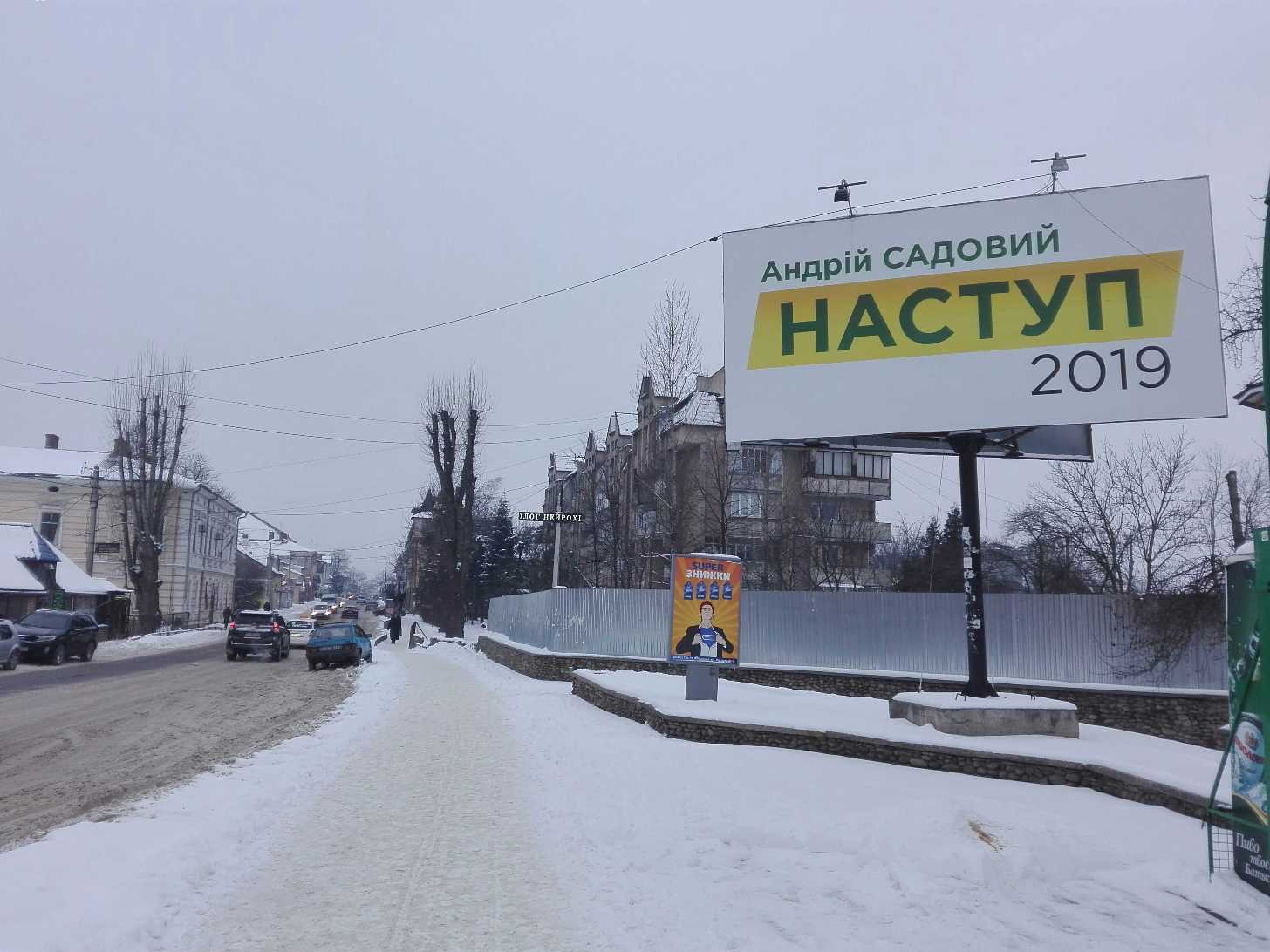 11.01.19. Prykarpattia Zafiksovano bolbordy z agitacijeju Sadovogo bez vyhidnyh danyh Kolomyja