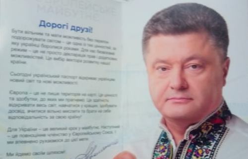 11 02 poroshenko gerb1