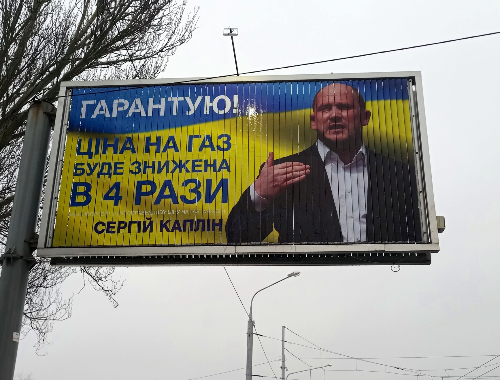 12 01 2019 Zaporizhzhia bord Kaplina na pr Sobornomu 111a