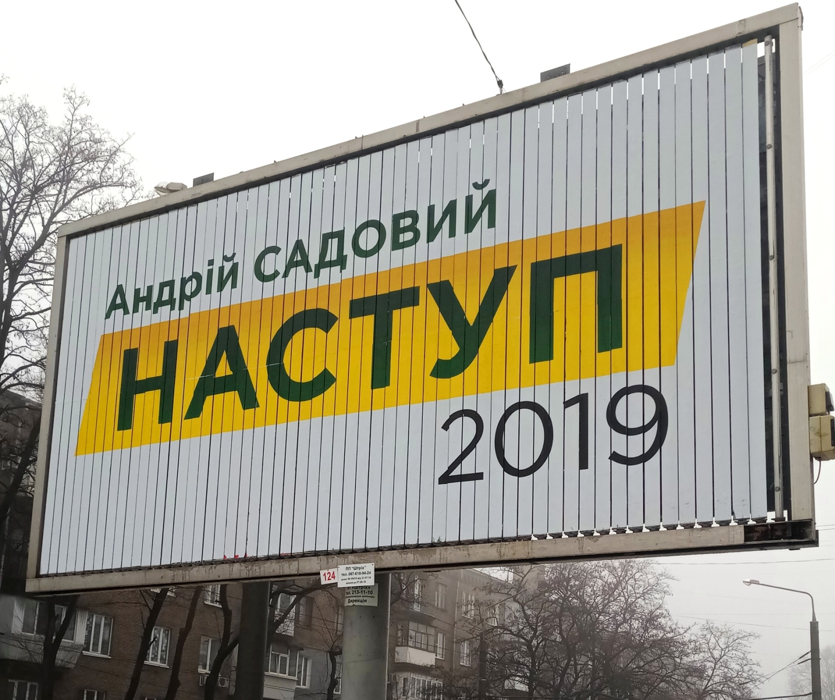12 01 2019 Zaporizhzhia bord Sadovogo na vul Nezalezhnoi Ukrainy 63