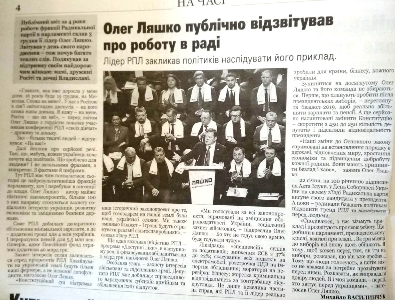12.01.2019.ljashko