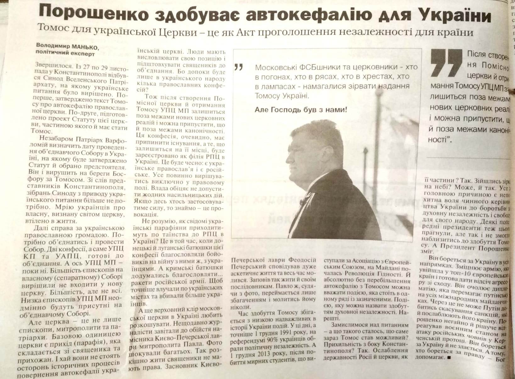 12.01.2019.poroshenko1