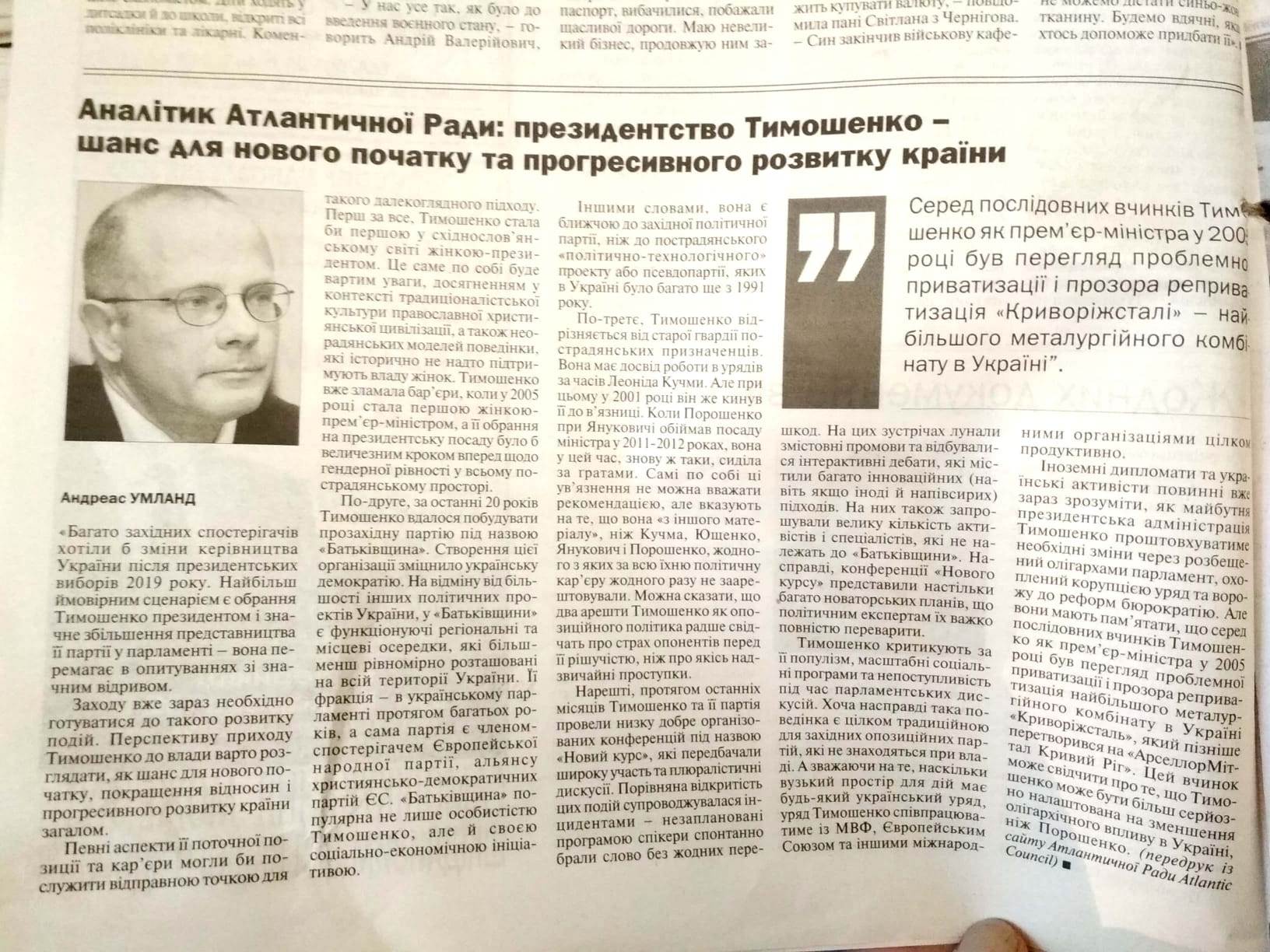 12.01.2019.tumoshenko1