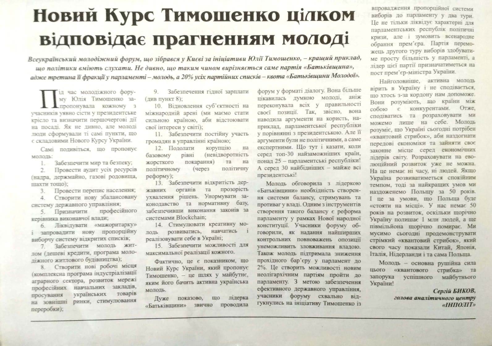12.01.2019.tumoshenko2