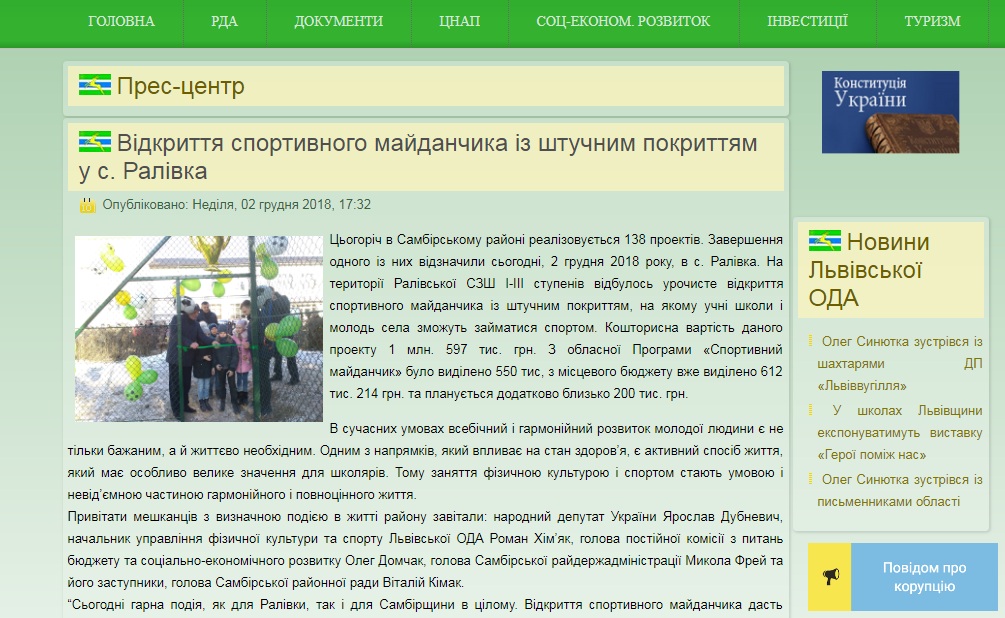 12.02.2012 Lviv piar Ya Dubnevycha
