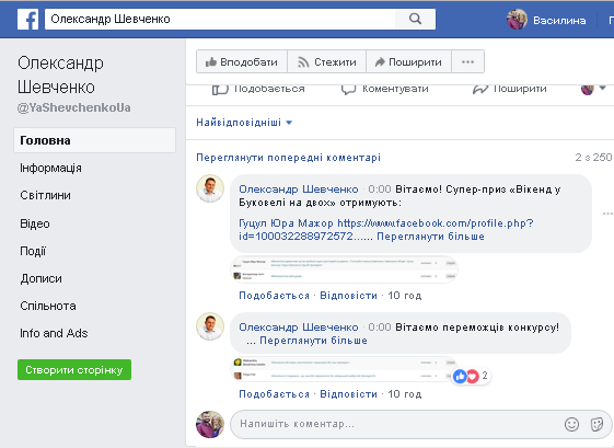 12.11.2019 News Volyn Shevchenko 4