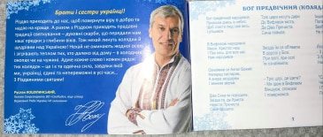 13 01 19 koshulynskiy vizyty agitky Kyivska