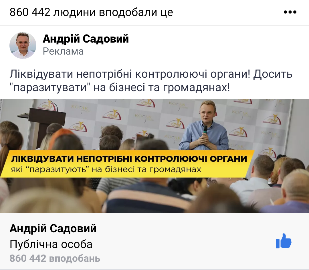 13 01 2018 Kyiv obicianky sadovyi2