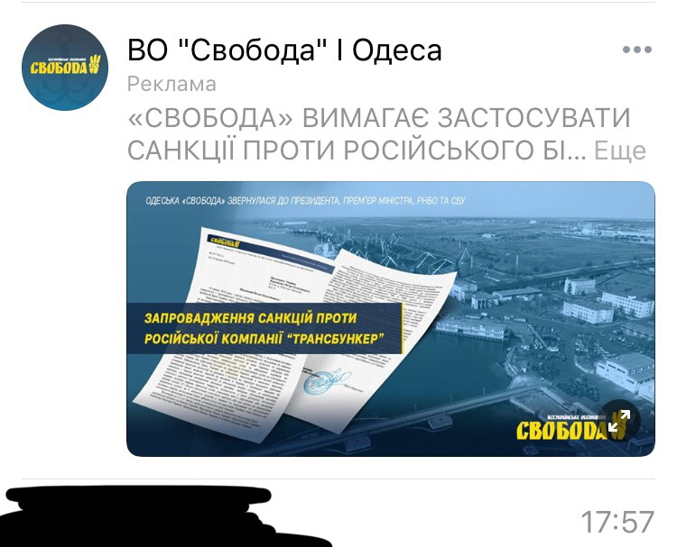 13 01 2018 Kyiv obicianky svoboda