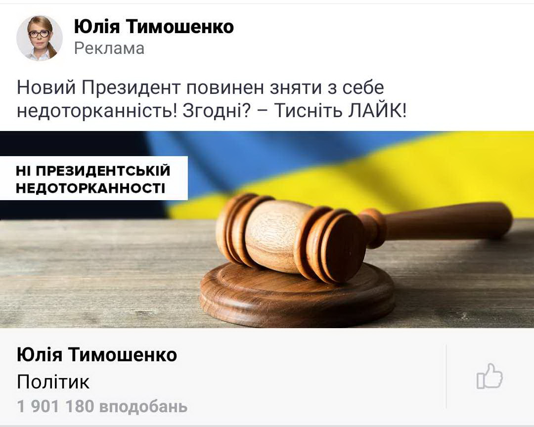 13 01 2018 Kyiv obicianky tymoshenko1