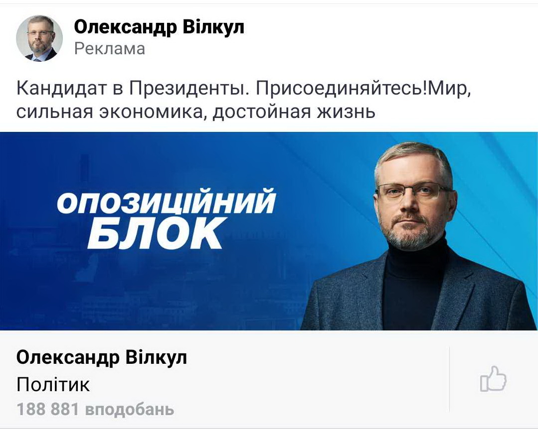 13 01 2018 Kyiv obicianky vilkul