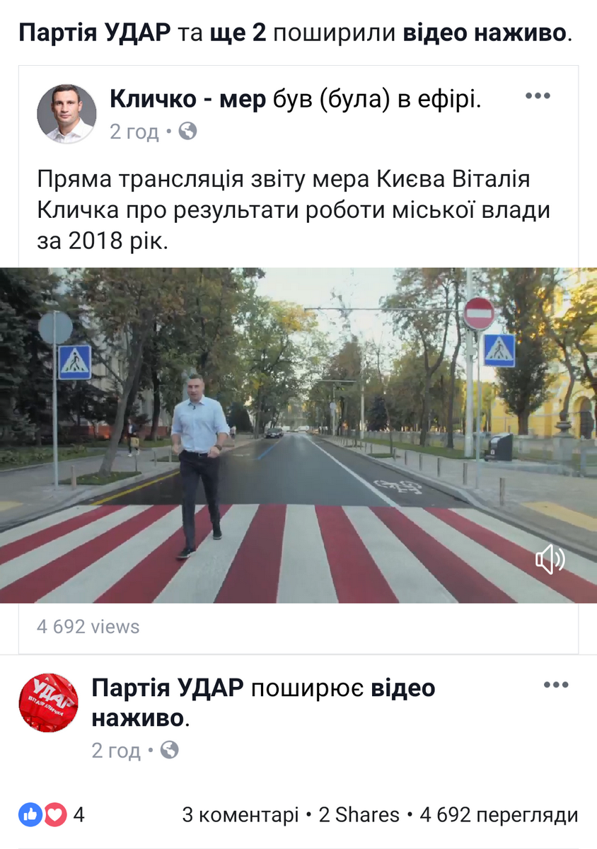 13 01 2018 Kyiv podii klychko
