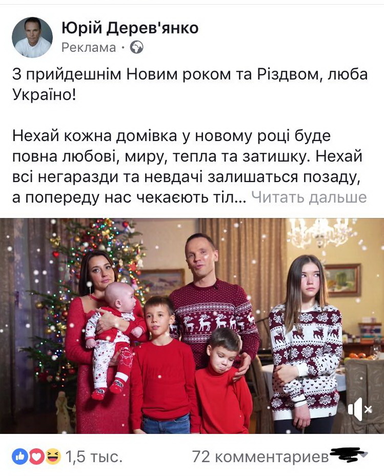 13 01 2018 Kyiv pryvitania derevianko