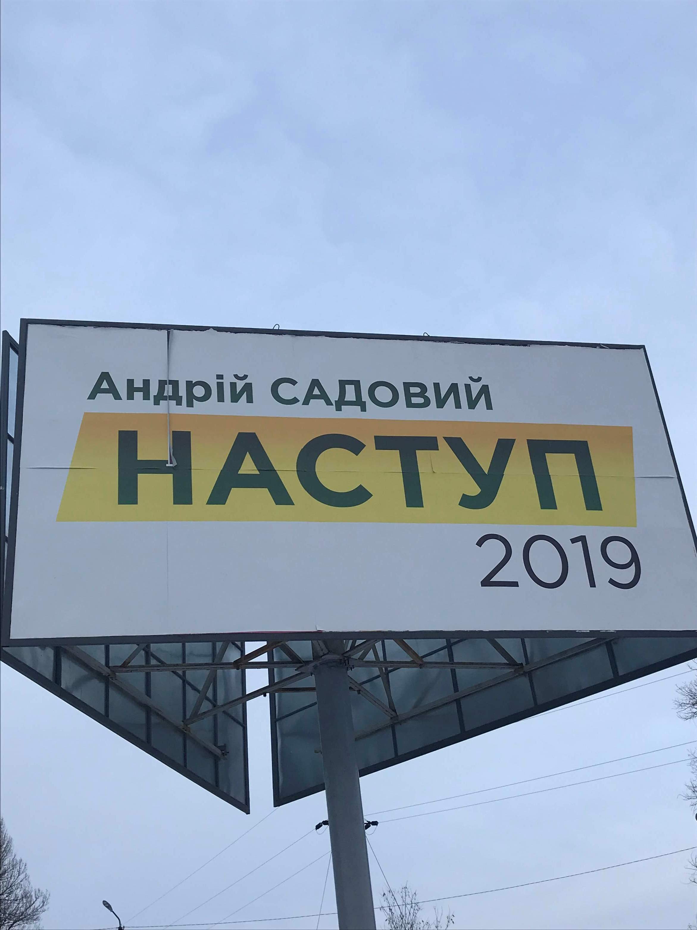 13 02 19 porushennya vedennya agitacii1 Kyivska oblast3