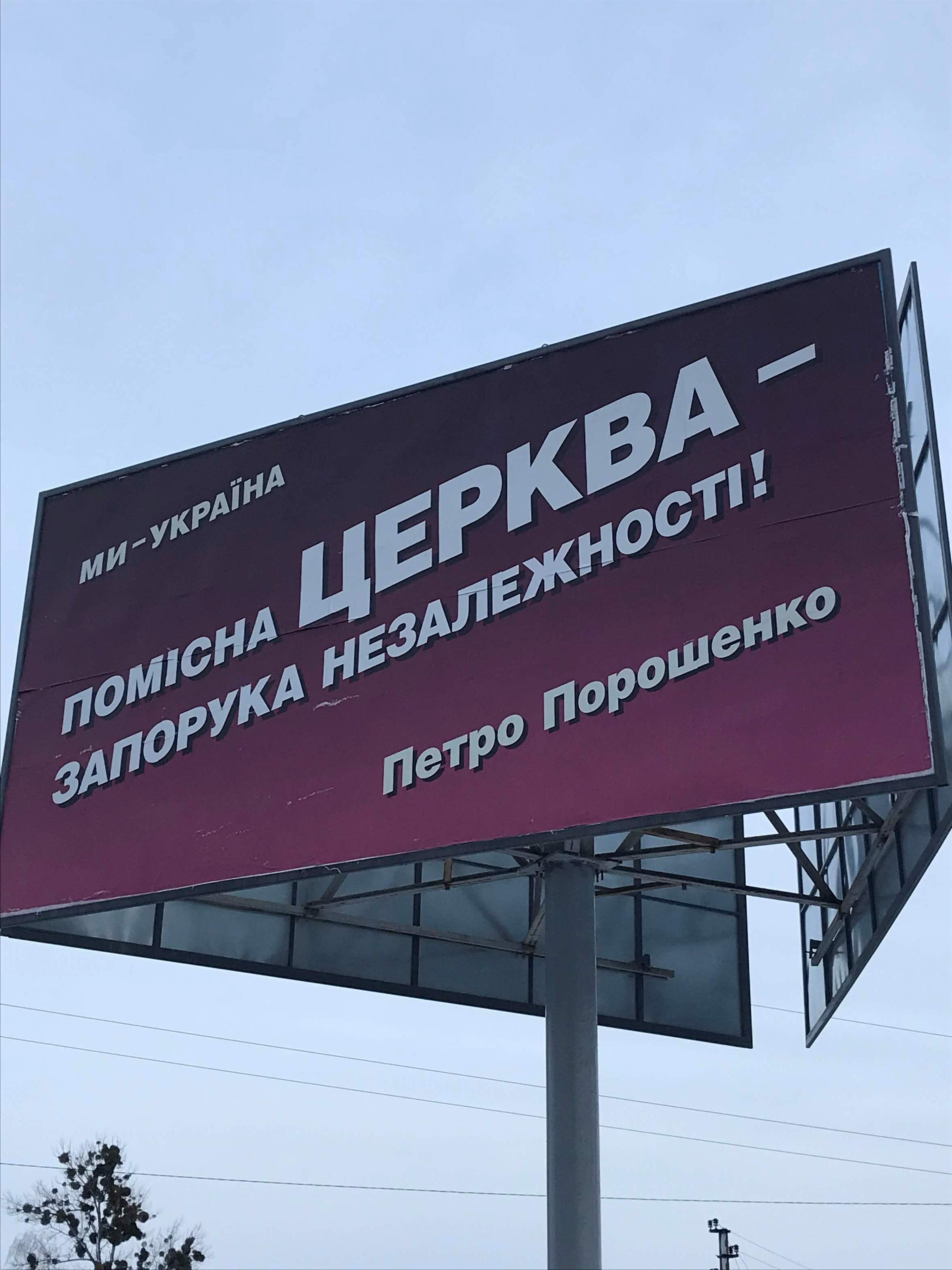 13 02 19 porushennya vedennya agitacii Kyivska oblast2