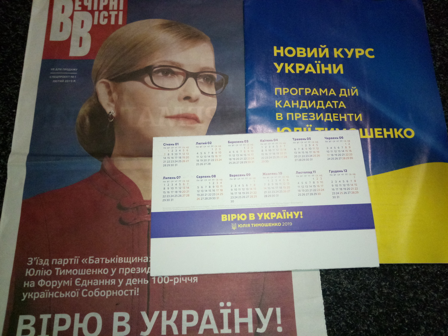 13 02 2019 Kherson Batkivshina sbor podpisei 2