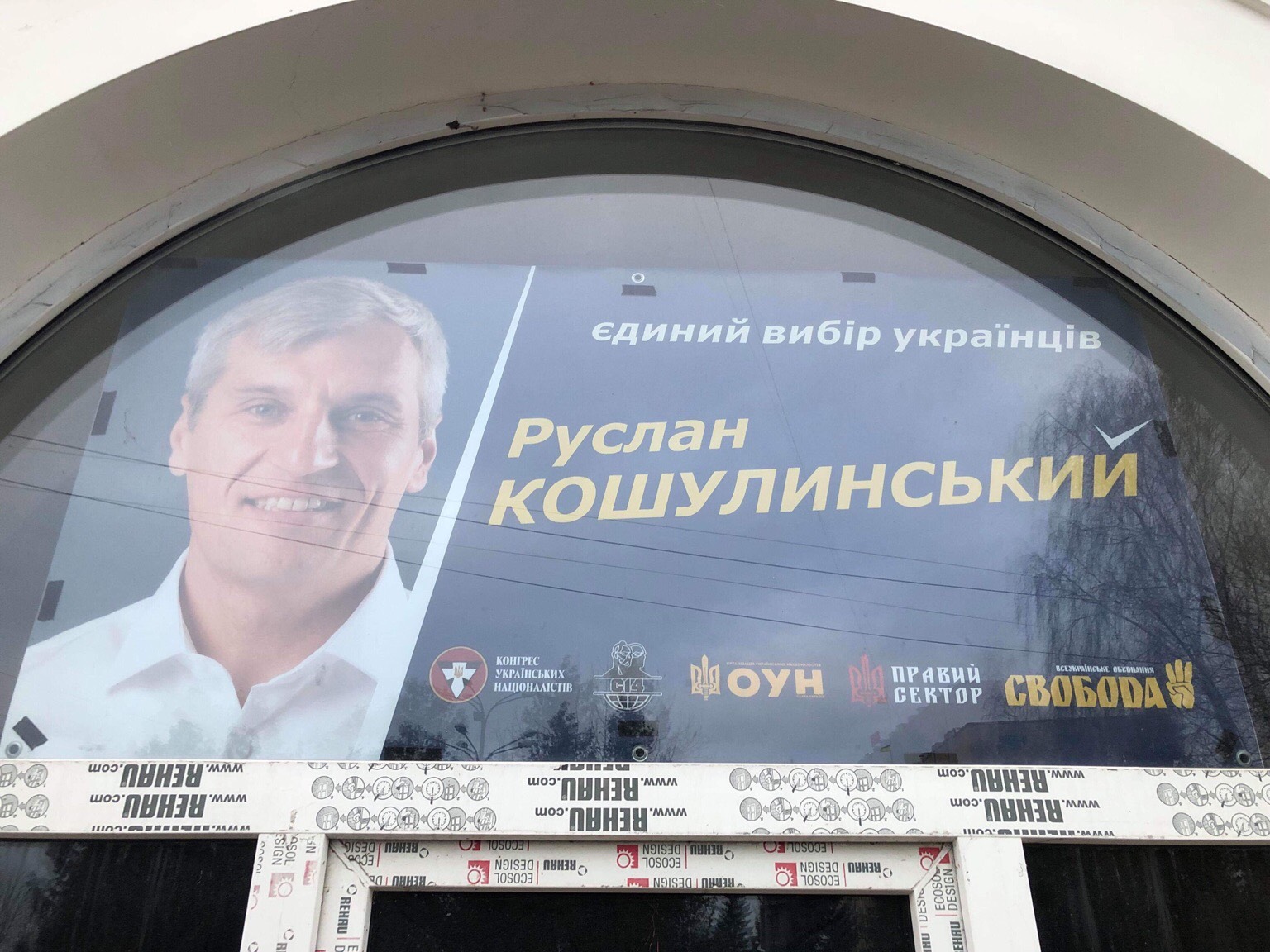 13.02.2019 News Volyn agitatsiya 2