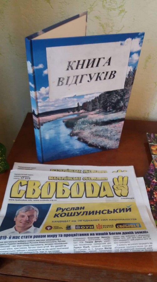 13.02.2019 News Volyn agitatsiya 5