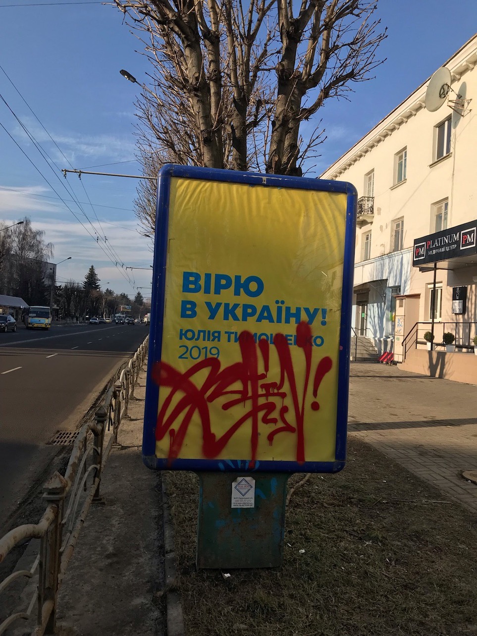 13.02.2019 News Volyn agitatsiya 8