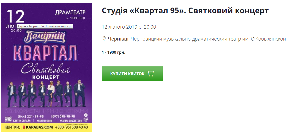 13.02.2019 chernivtzi ZE hrn