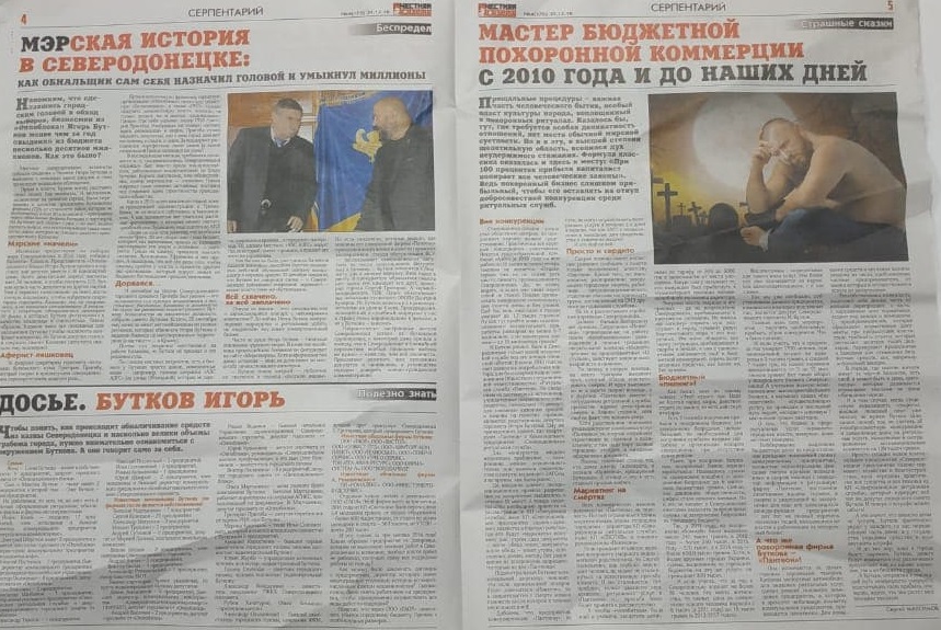 14 01 2018 Lug black РR newspaper2