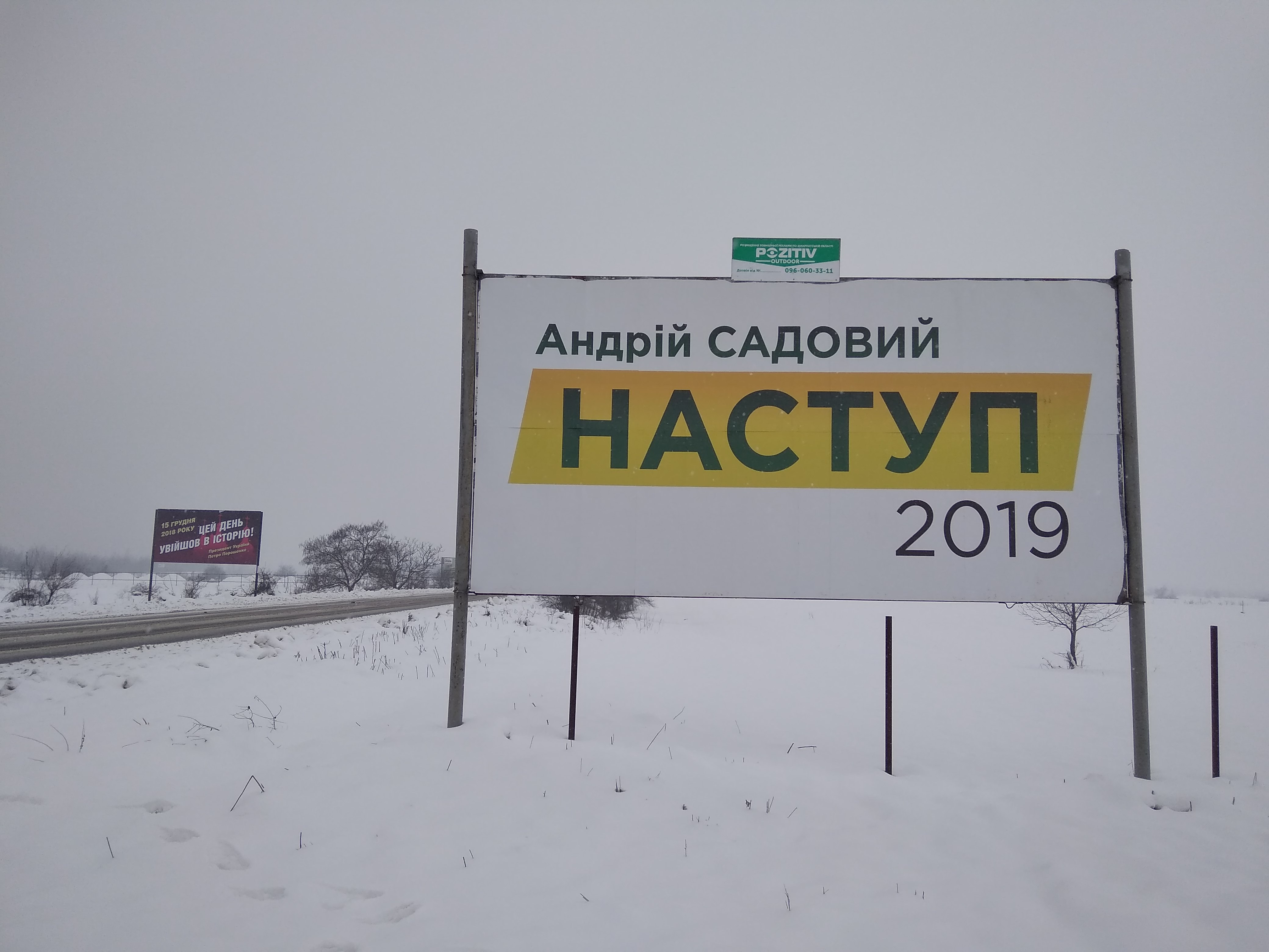14 01 2019 Zakarpattia samopomich bushtyno