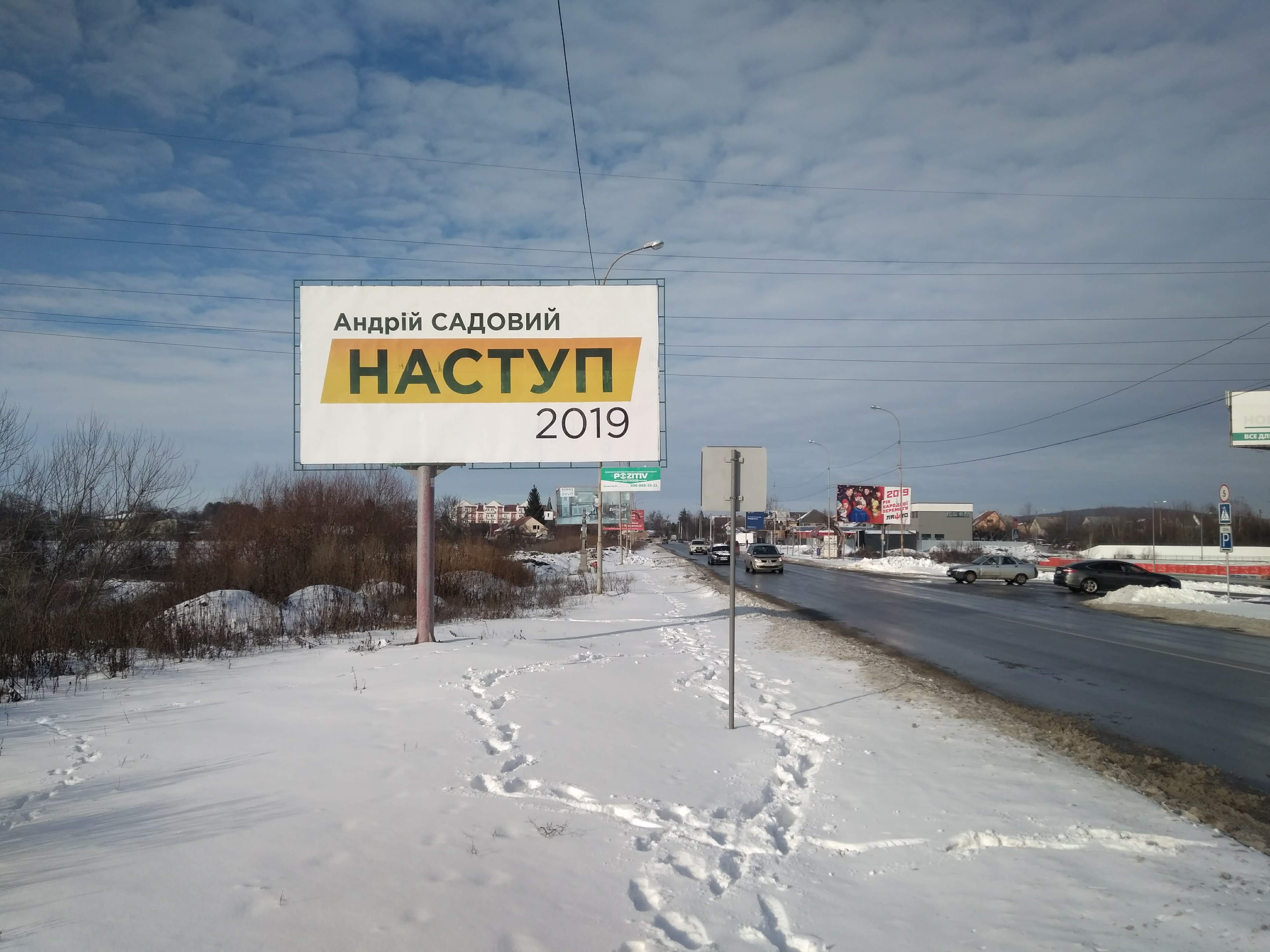 14 01 2019 Zakarpattia samopomich uzhhorod