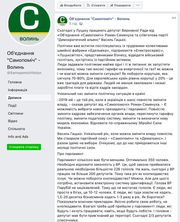 14.01.2019 News Volyn Gatsko 1