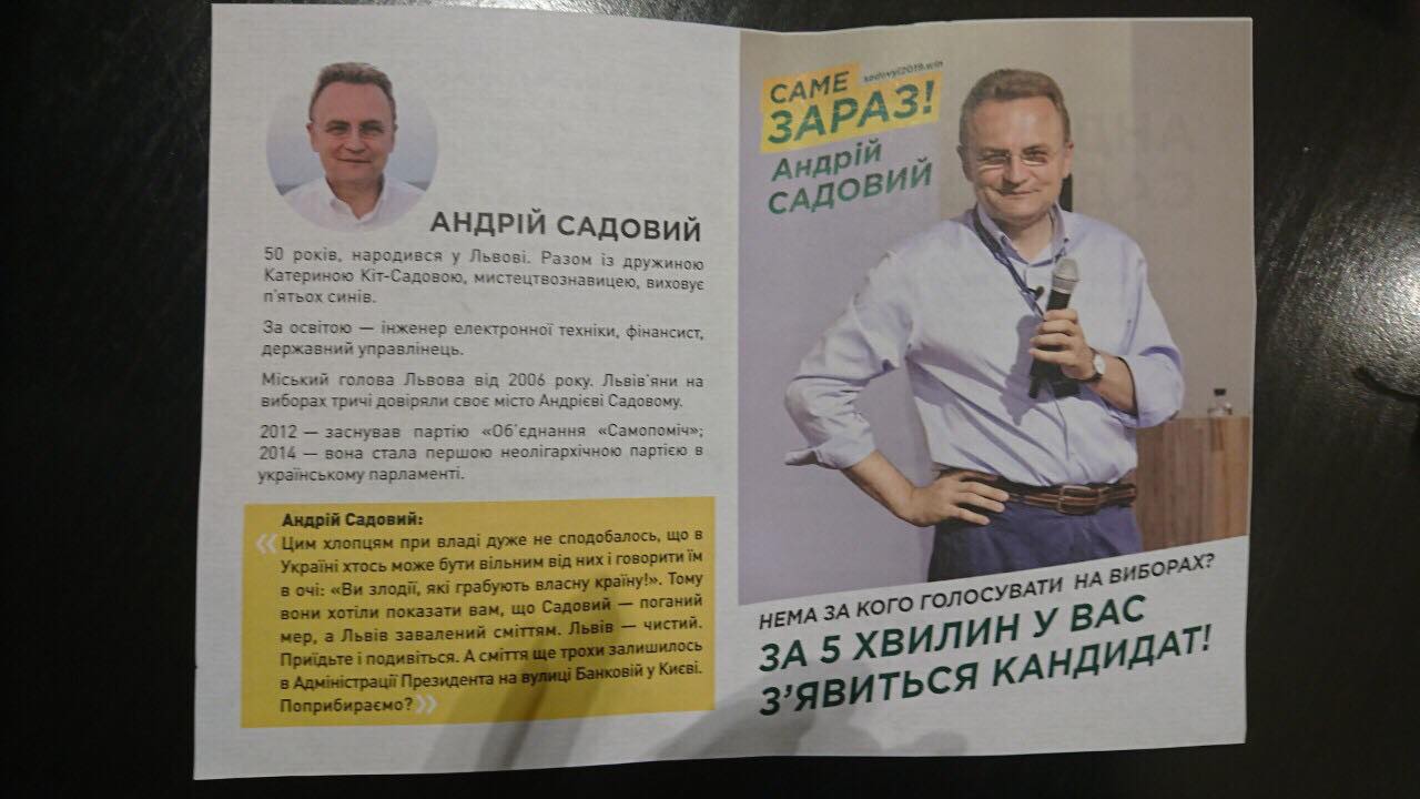 14.01.2019 news Volyn Lystivku 1
