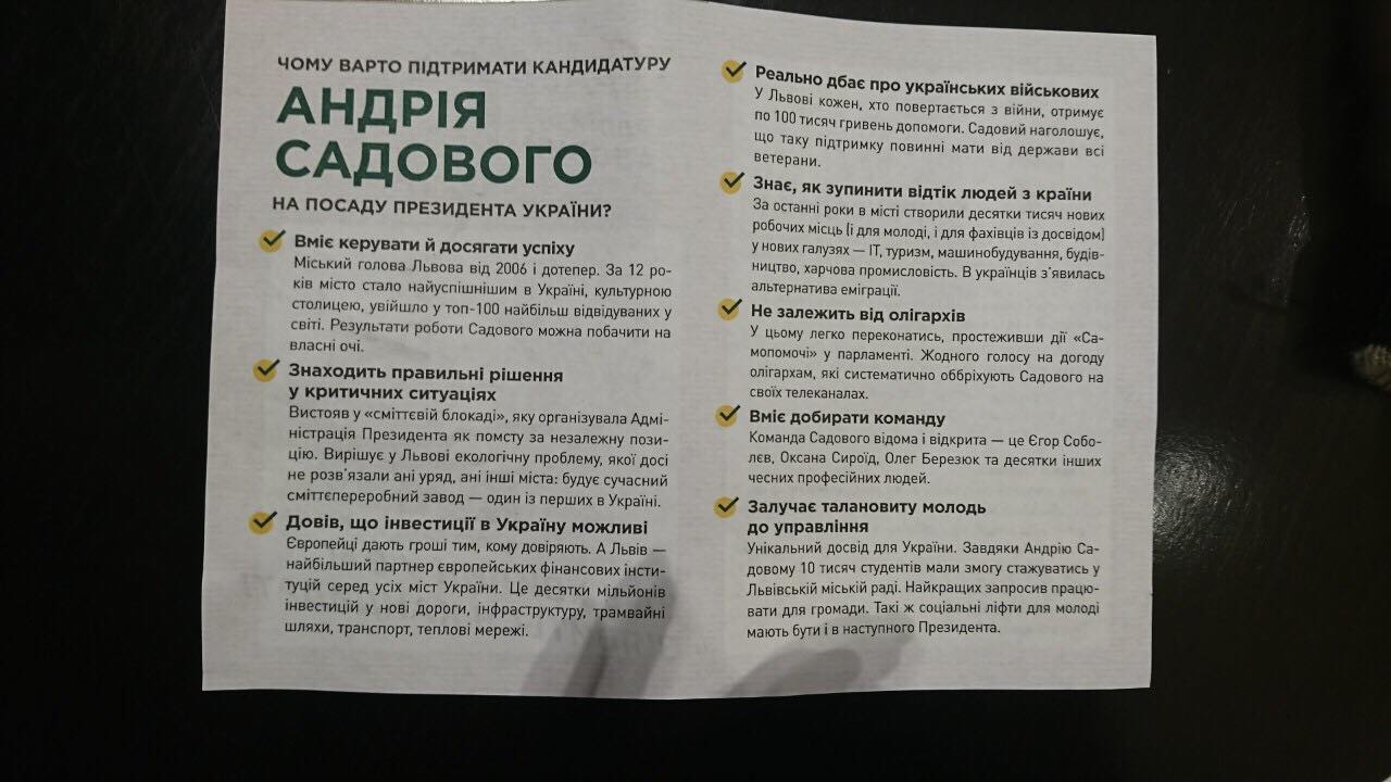 14.01.2019 news Volyn Lystivku 2