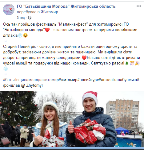 14.01 Zhytomyr melanka Batkivshchyna