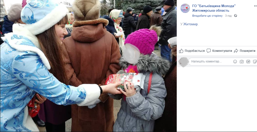 14.01 Zhytomyr melanka Batkivshchyna dity