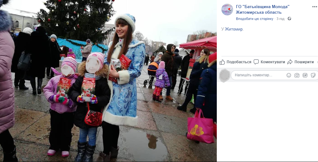 14.01 Zhytomyr melanka Batkivshchyna dity 2