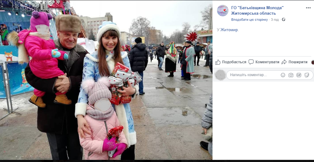 14.01 Zhytomyr melanka Batkivshchyna podarunky