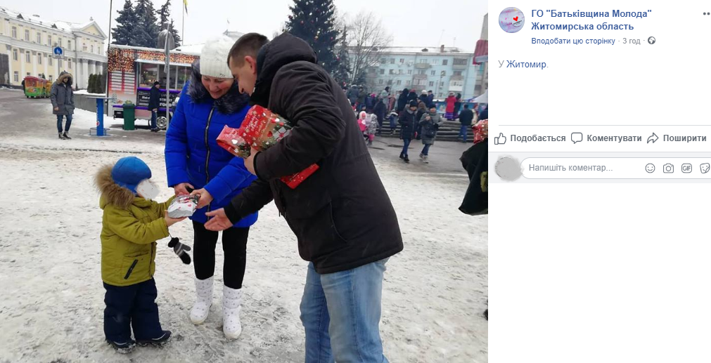 14.01 Zhytomyr melanka podarunky