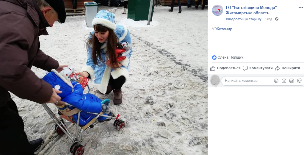 14.01 Zhytomyr melanka tsykerky