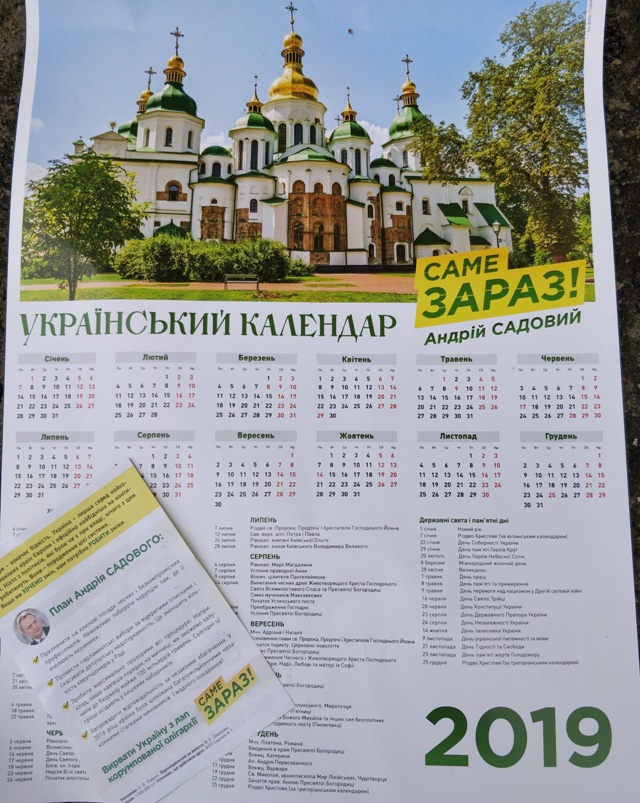 14.02.2019 vinnytsia agitaciia v nametah sadovyi