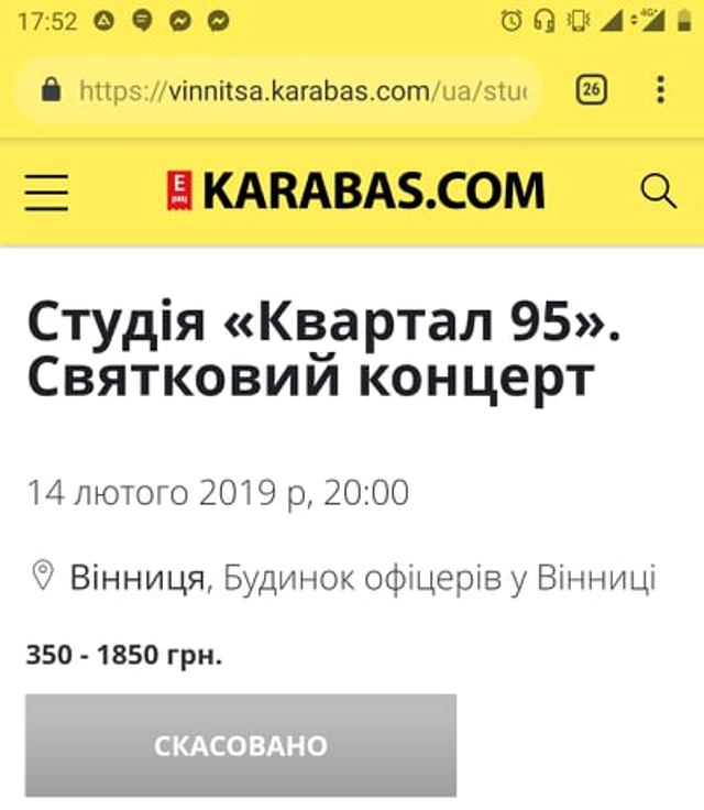 14.02.2019 vinnytsia vidmina koncertu