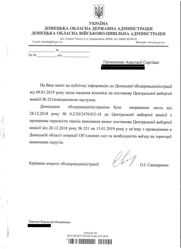 14 01 2019 Donechchyna Zapyt oda
