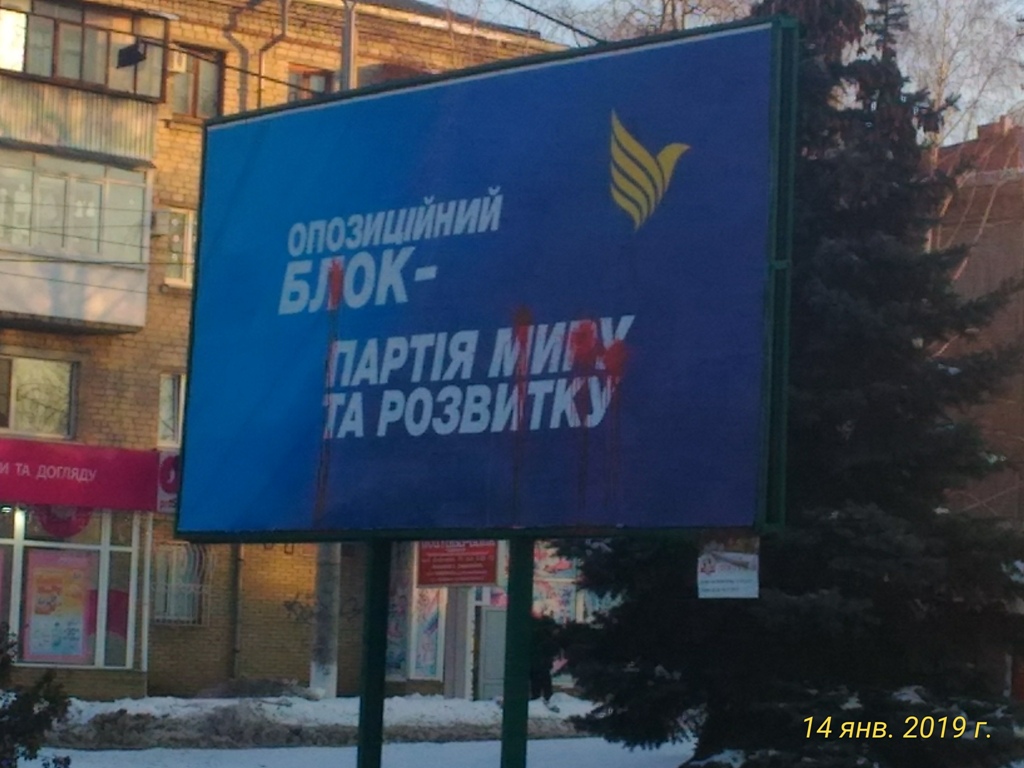 14 01 v kremenchuci zipsuvaly balbord opobloku