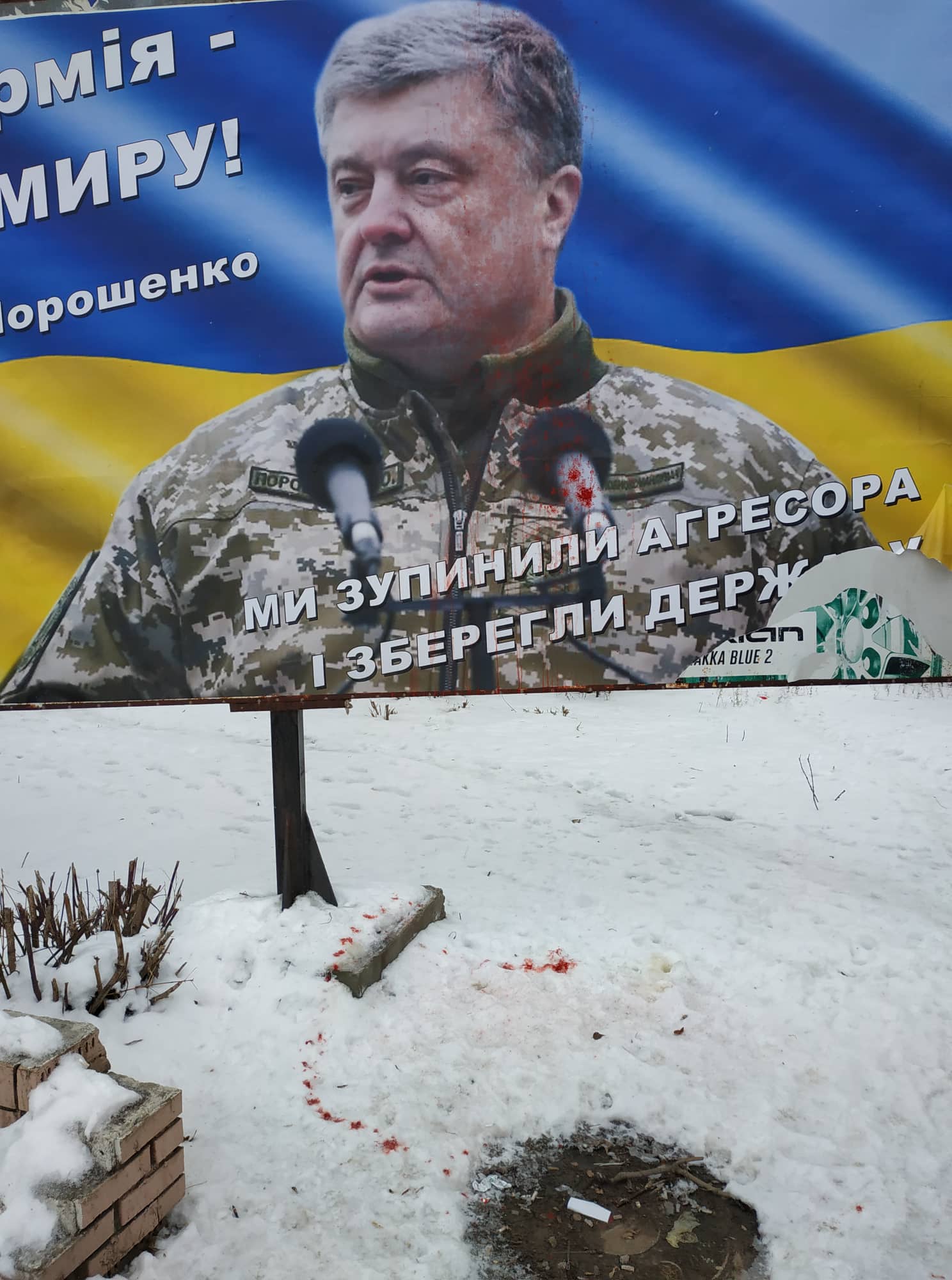 15 01 2019 Donobl Poroshenko 1